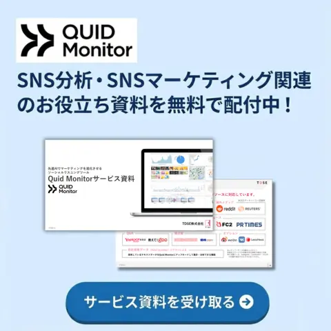 サービス資料を受け取る